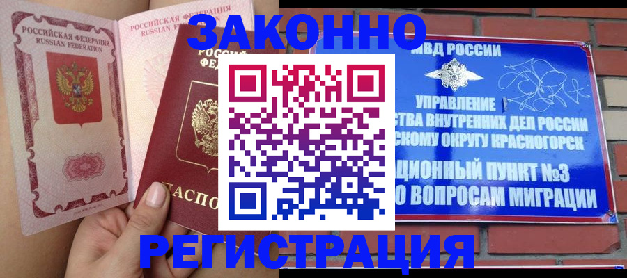 прописка для военкомата в Кохме