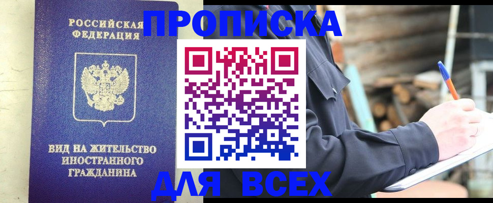 временная регистрация недорого в Кохме