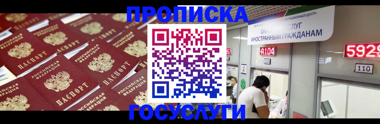 временная регистрация законно в Кохме