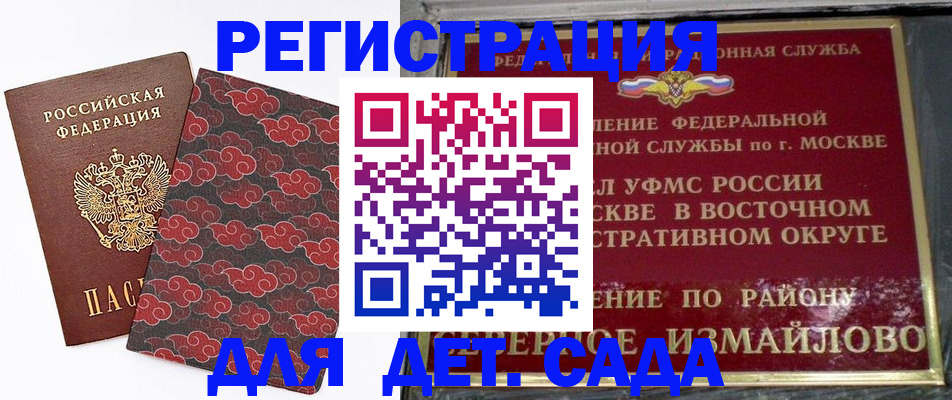прописка в квартире в Кохме