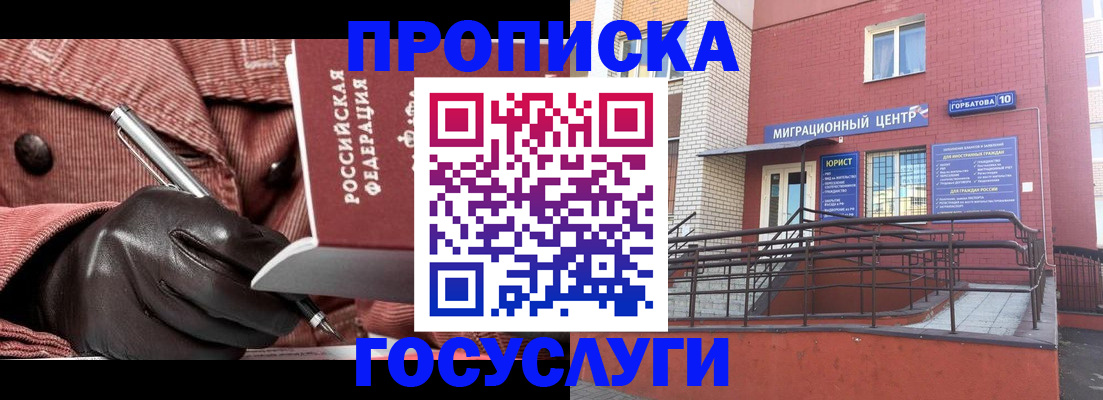 прописка иностранных граждан в Кохме