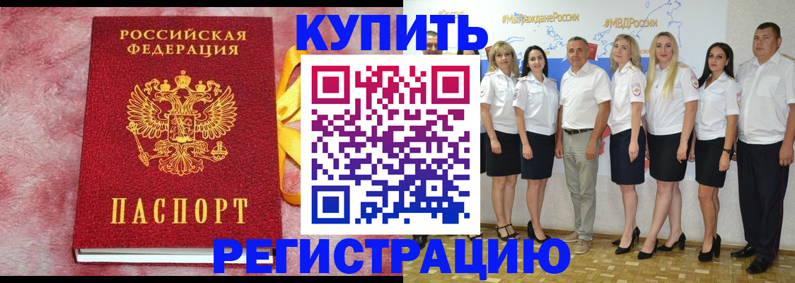 прописка ребенка в Кохме