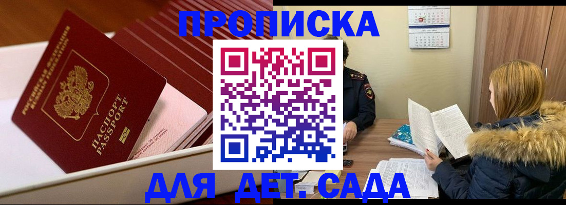 где прописаться в Кохме